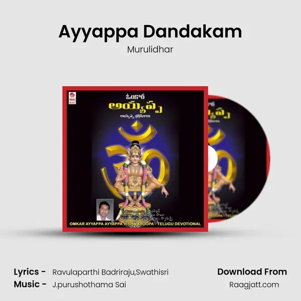 Ayyappa Dandakam mp3 song