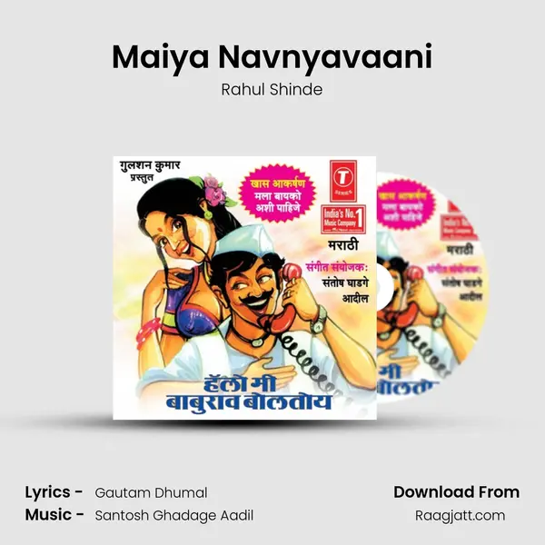 Maiya Navnyavaani mp3 song