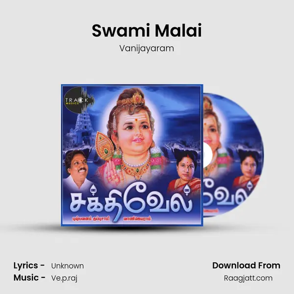 Swami Malai mp3 song