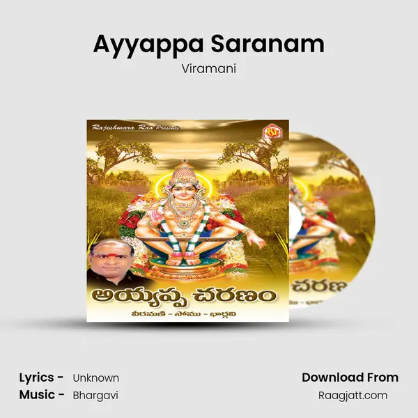 Ayyappa Saranam mp3 song