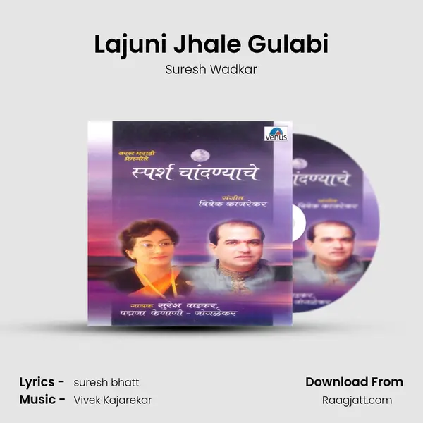 Lajuni Jhale Gulabi - Suresh Wadkar album cover 