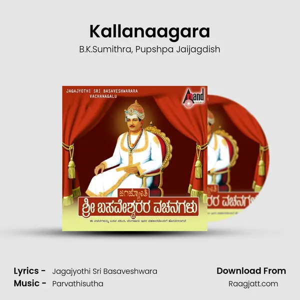 Kallanaagara mp3 song