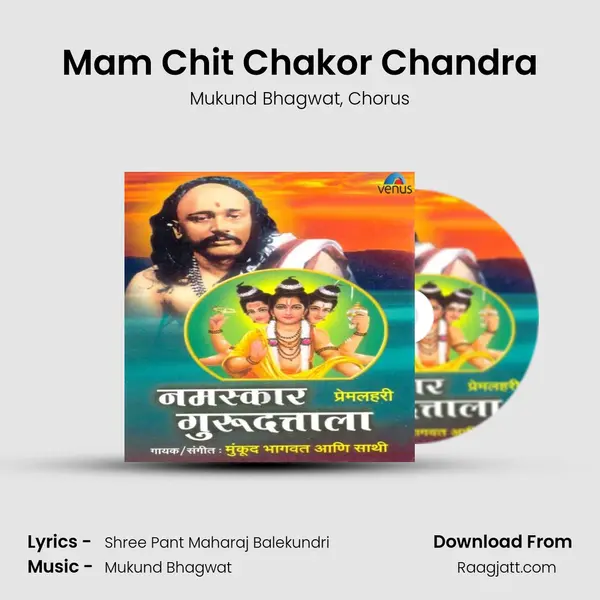 Mam Chit Chakor Chandra mp3 song