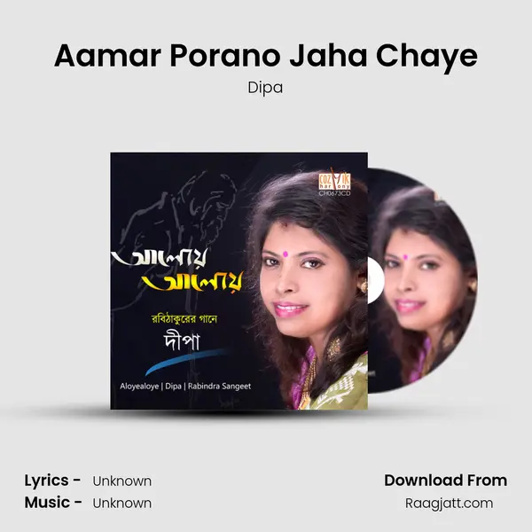 Aamar Porano Jaha Chaye - Dipa album cover 