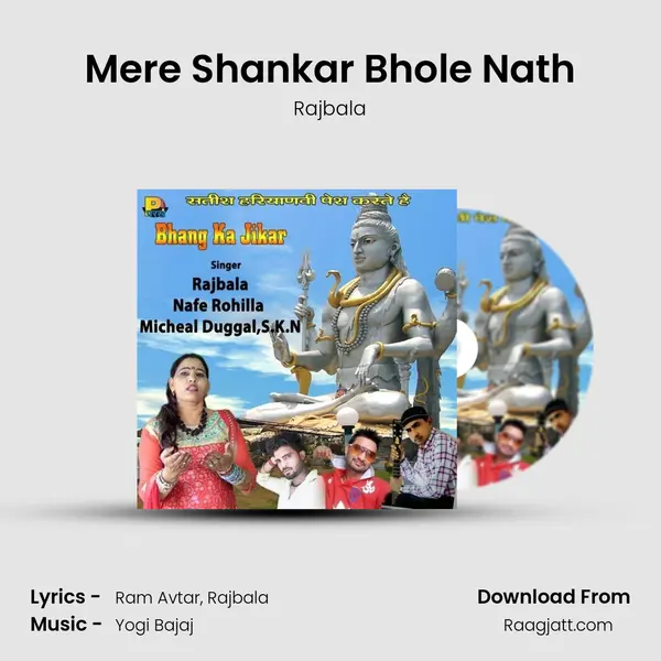 Mere Shankar Bhole Nath mp3 song