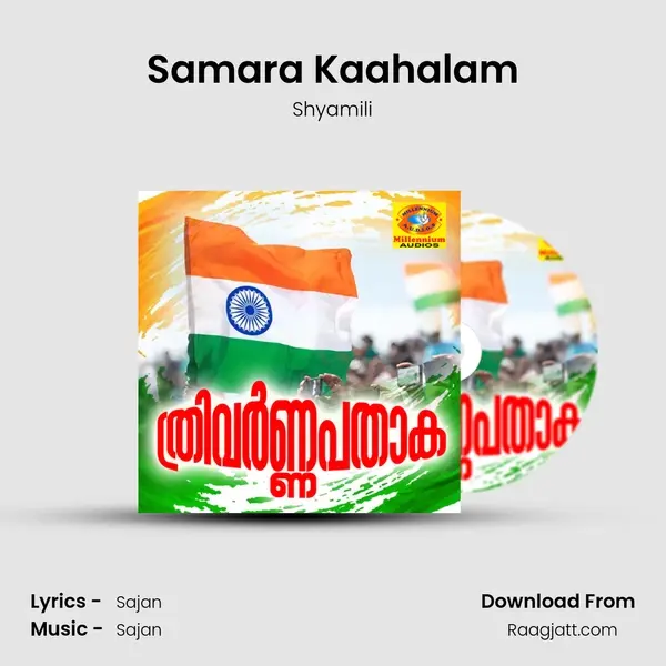 Samara Kaahalam mp3 song