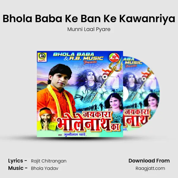 Bhola Baba Ke Ban Ke Kawanriya mp3 song