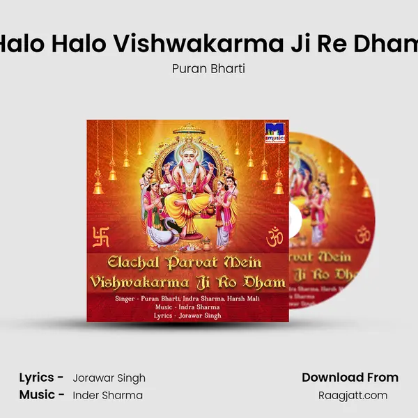 Halo Halo Vishwakarma Ji Re Dham - Puran Bharti album cover 