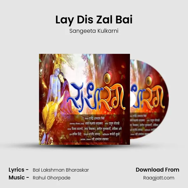 Lay Dis Zal Bai - Sangeeta Kulkarni album cover 