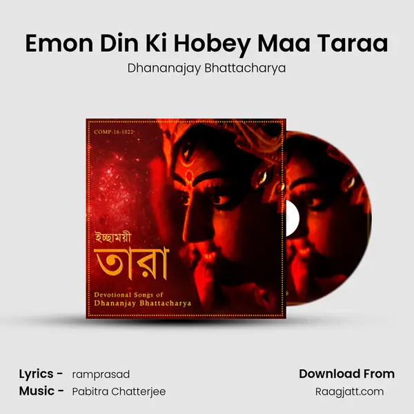 Emon Din Ki Hobey Maa Taraa mp3 song