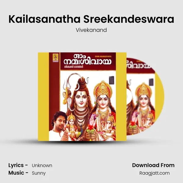 Kailasanatha Sreekandeswara mp3 song