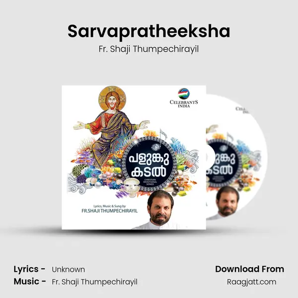 Sarvapratheeksha mp3 song