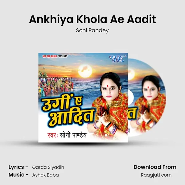 Ankhiya Khola Ae Aadit mp3 song