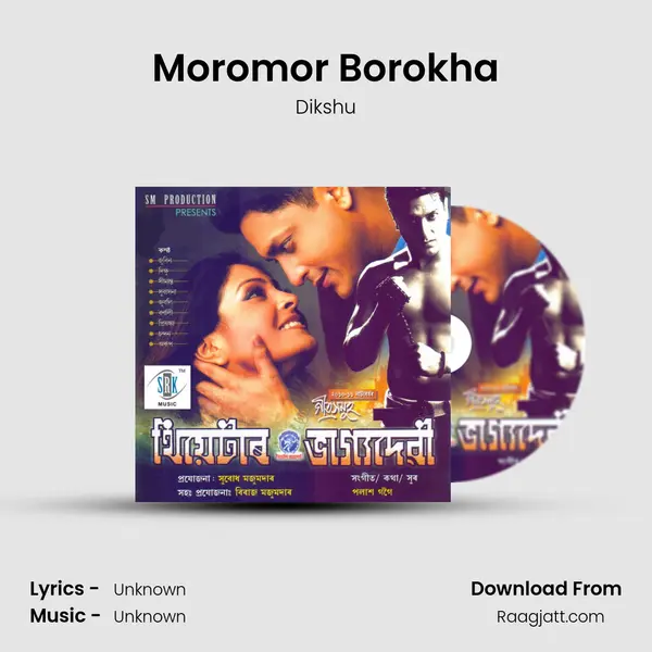 Moromor Borokha mp3 song