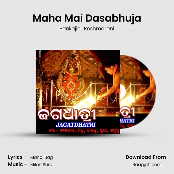 Maha Mai Dasabhuja - Pankajini album cover 