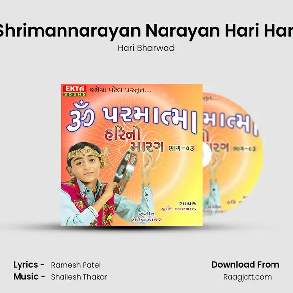 Shrimannarayan Narayan Hari Hari - Hari Bharwad album cover 