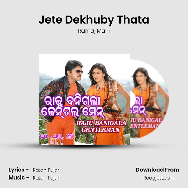 Jete Dekhuby Thata mp3 song