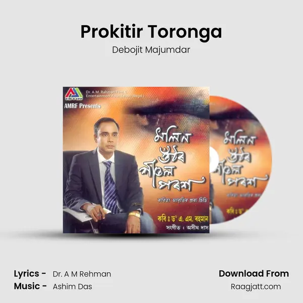 Prokitir Toronga - Debojit Majumdar album cover 