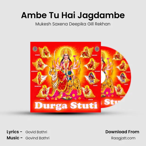 Ambe Tu Hai Jagdambe mp3 song