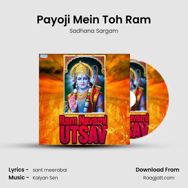 Payoji Mein Toh Ram mp3 song