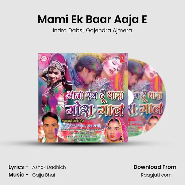 Mami Ek Baar Aaja E mp3 song