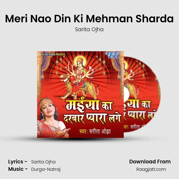 Meri Nao Din Ki Mehman Sharda mp3 song