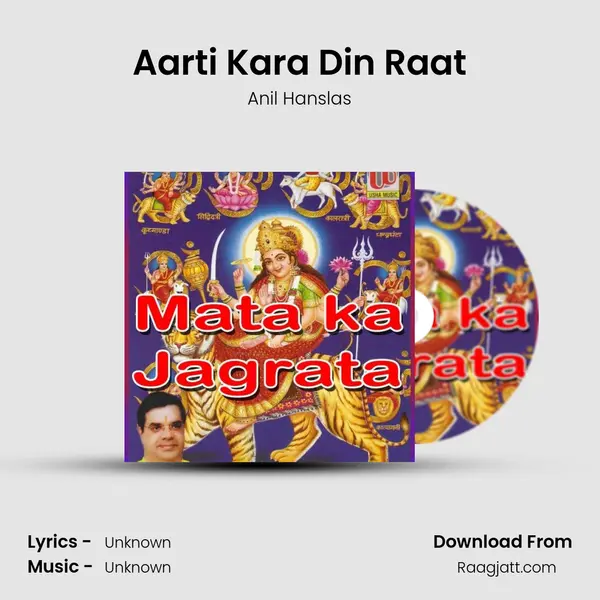 Aarti Kara Din Raat mp3 song