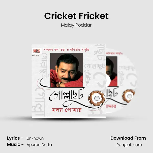 Cricket Fricket - Malay Poddar album cover 