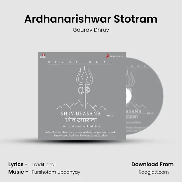 Ardhanarishwar Stotram mp3 song