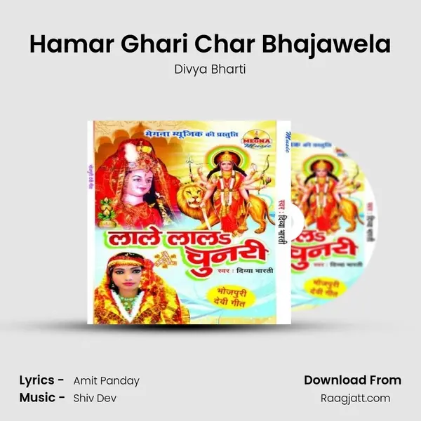 Hamar Ghari Char Bhajawela mp3 song