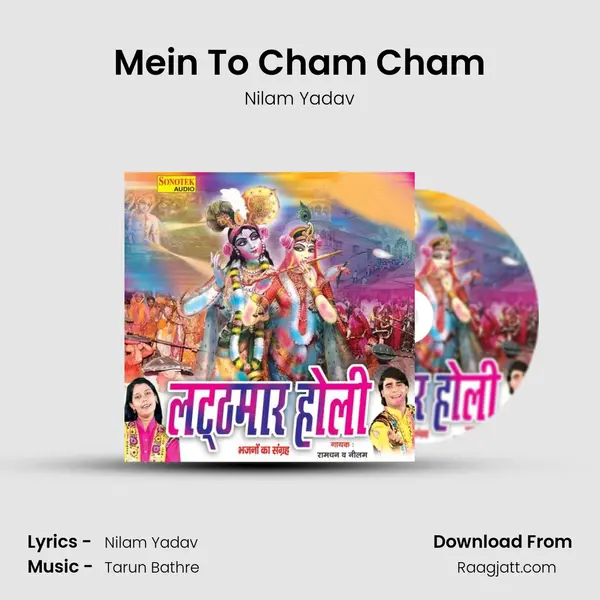 Mein To Cham Cham mp3 song