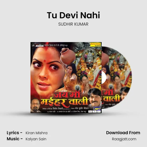 Tu Devi Nahi mp3 song