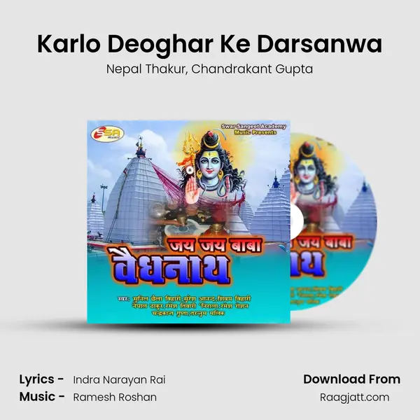 Karlo Deoghar Ke Darsanwa - Nepal Thakur album cover 