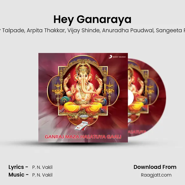 Hey Ganaraya - Vijay Talpade album cover 