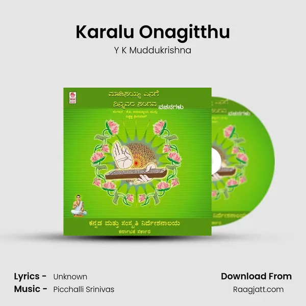 Karalu Onagitthu - Y K Muddukrishna album cover 