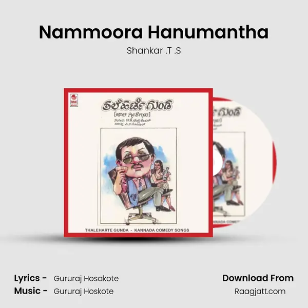 Nammoora Hanumantha - Shankar .T .S album cover 