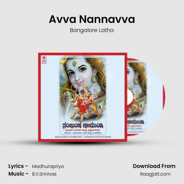 Avva Nannavva mp3 song