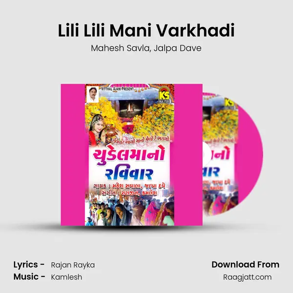 Lili Lili Mani Varkhadi mp3 song