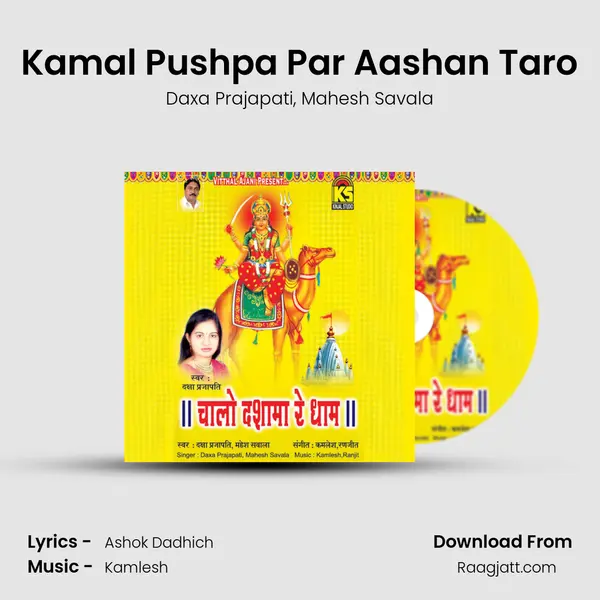 Kamal Pushpa Par Aashan Taro mp3 song