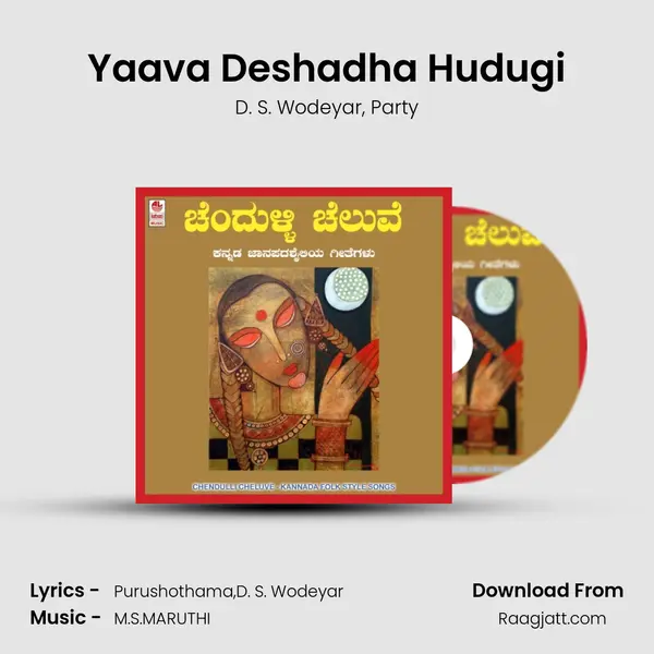 Yaava Deshadha Hudugi mp3 song