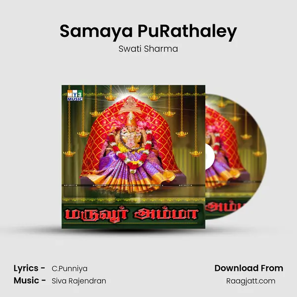 Samaya PuRathaley - Swati Sharma album cover 