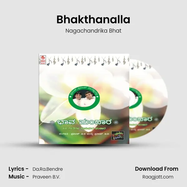 Bhakthanalla mp3 song