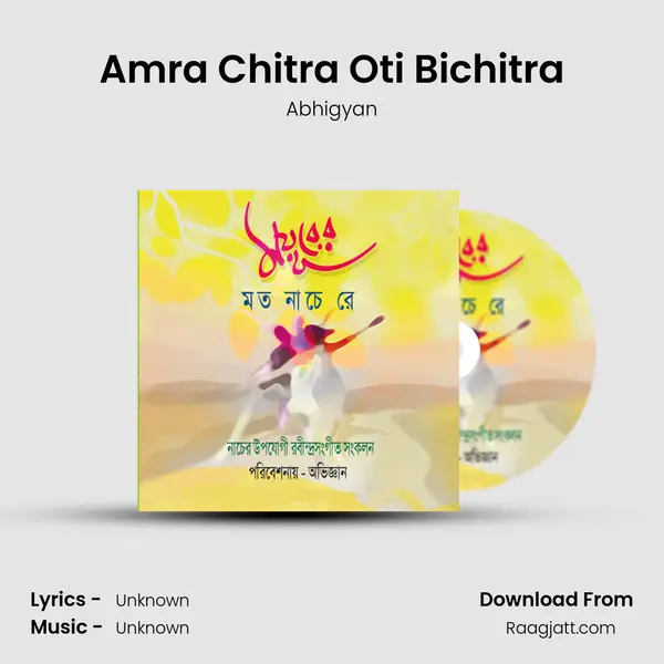 Amra Chitra Oti Bichitra - Abhigyan album cover 