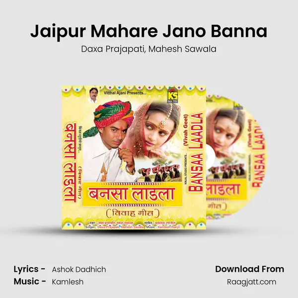 Jaipur Mahare Jano Banna mp3 song