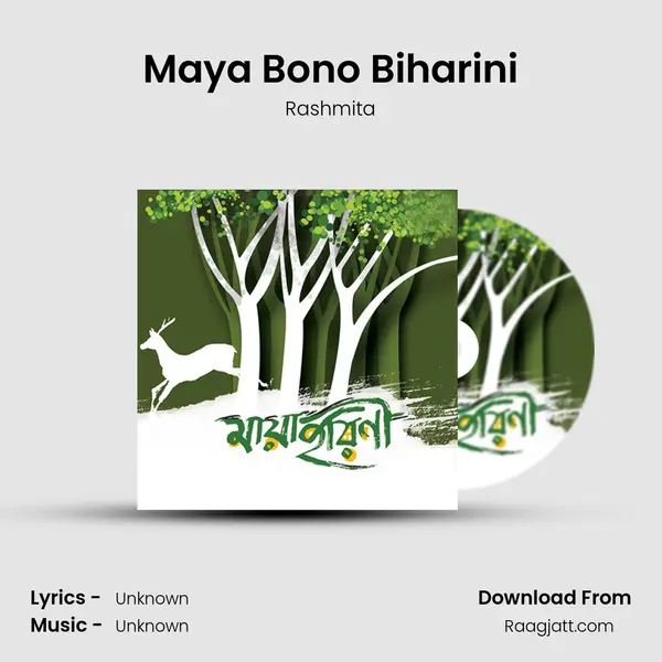 Maya Bono Biharini - Rashmita album cover 