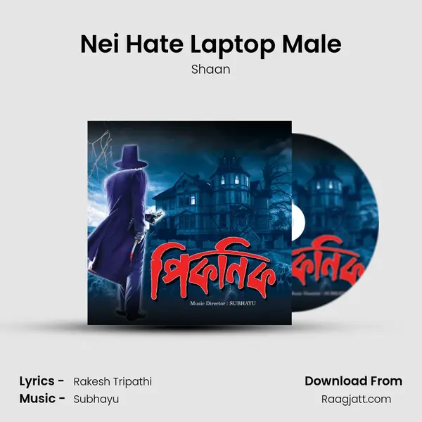 Nei Hate Laptop Male mp3 song