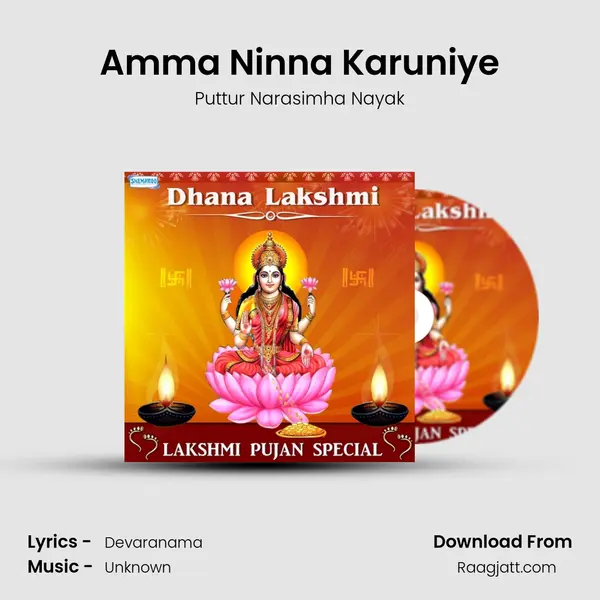 Amma Ninna Karuniye - Puttur Narasimha Nayak album cover 