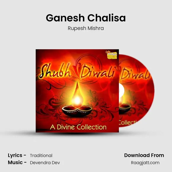 Ganesh Chalisa mp3 song