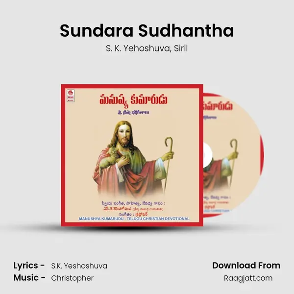 Sundara Sudhantha mp3 song