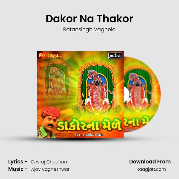 Dakor Na Thakor - Ratansingh Vaghela album cover 